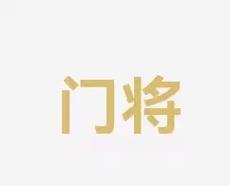 使那些身處